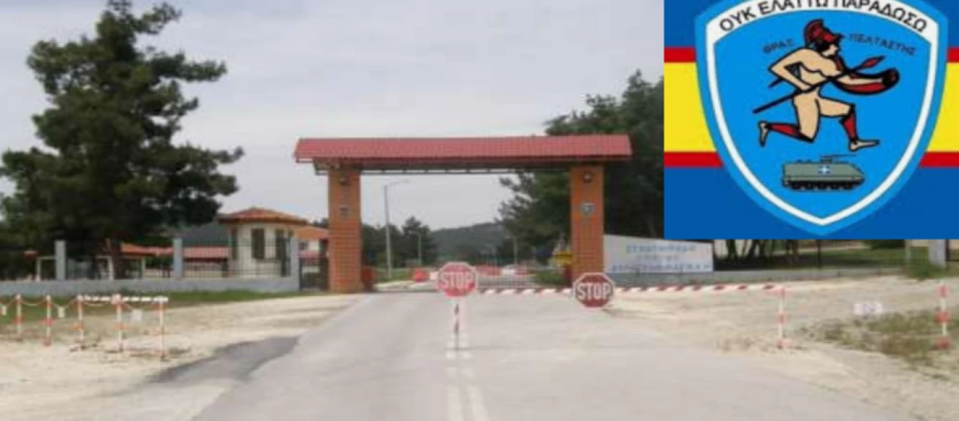 Στα «κάγκελα» οι κάτοικοι στον Έβρο για το στρατόπεδο στον Προβατώνα: «Να μην γίνει η απόσυρση της 7ης Μ/Κ Ταξιαρχίας»